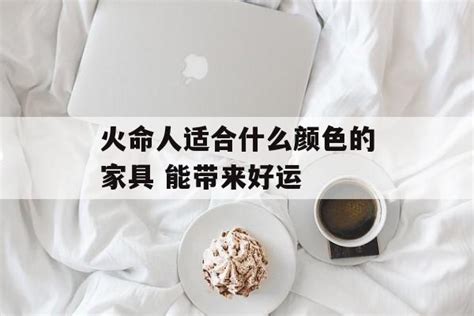 火命人适合什么行业|火命的人五行里缺什么 火命人适合什么行业最旺财